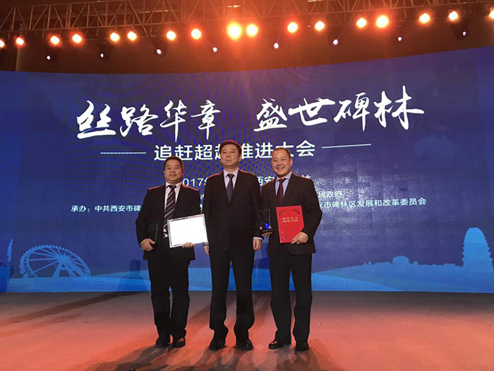 恭喜林忠燦董事長榮獲“碑林區(qū)優(yōu)秀企業(yè)家”榮譽(yù)，同時祝賀航天泵閥集團(tuán)榮獲“碑林區(qū)科技進(jìn)步明星企業(yè)”稱號！